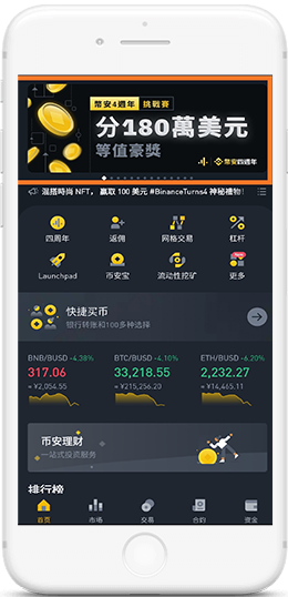 BiAnAPP界面